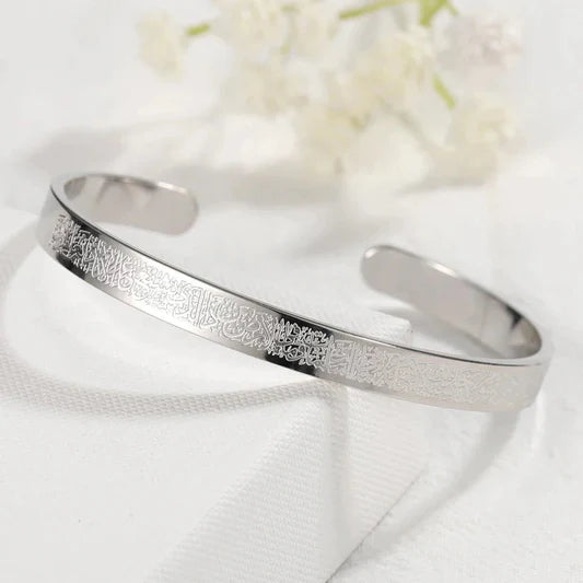 Ayat ul Kursi Cuff and Bracelet