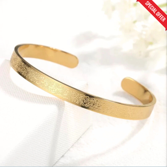 Ayat ul Kursi Cuff and Bracelet
